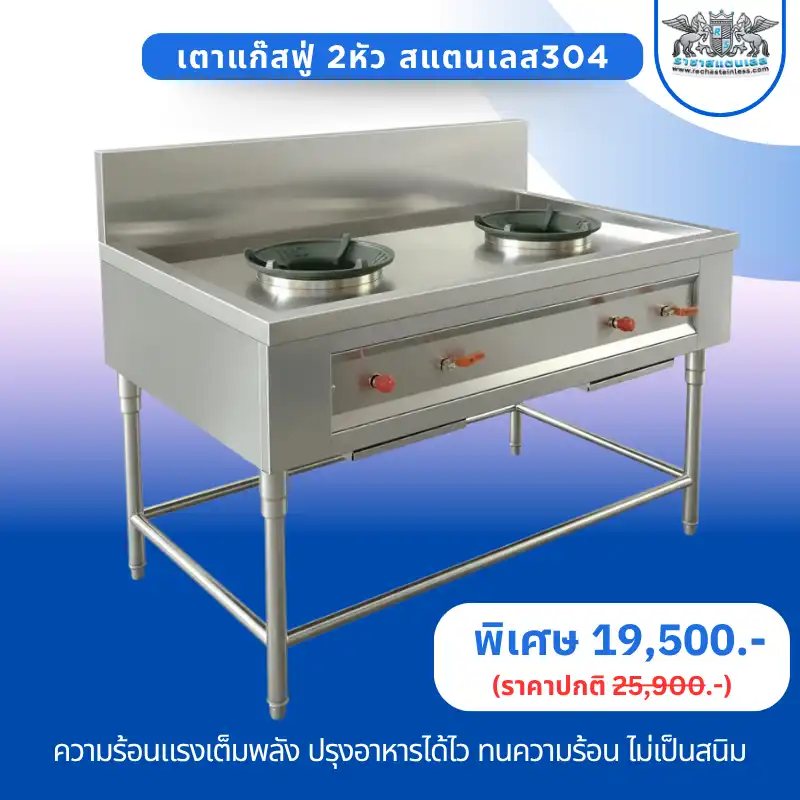 ถังน้ำแข็งสแตนเลส 304 ฝาสไลด์